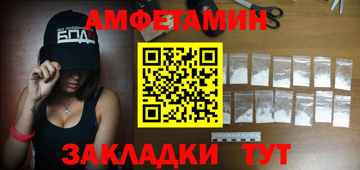 Амфетамин  АМФЕТАМИН Premium  Amphetamine  Челябинск  Вход с VPN 