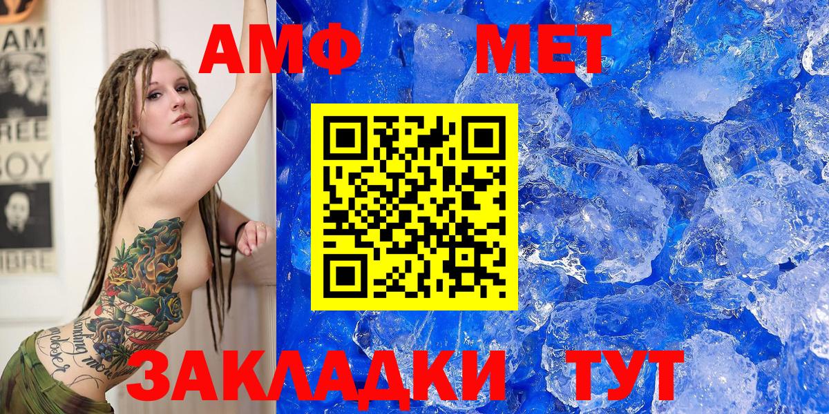 Amphetamine VHQ Челябинск