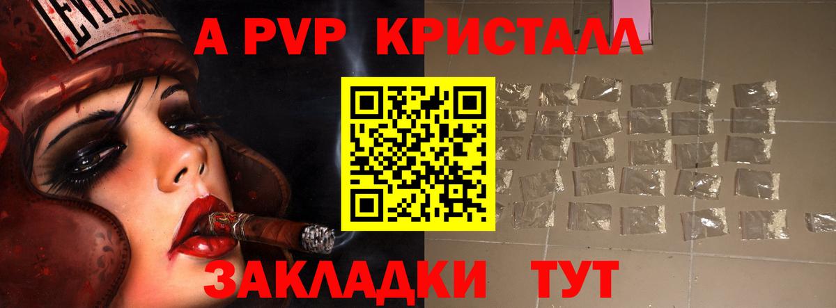 Челябинск  Alpha-PVP  Вход с VPN  Альфа ПВП СК 