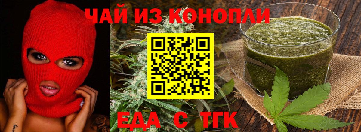 Челябинск  Еда ТГК марихуана  Вход с VPN 