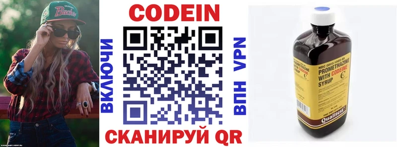 Кодеиновый сироп Lean Purple Drank  Челябинск 