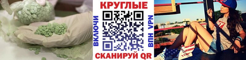 Ecstasy круглые  наркотики  Челябинск 