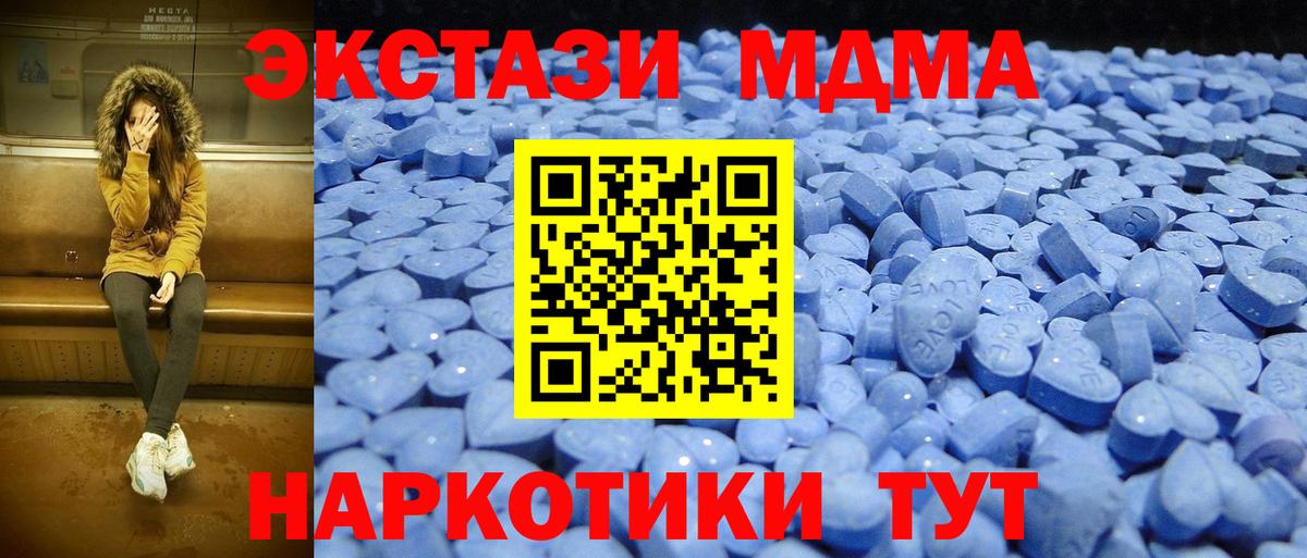 Челябинск  ЭКСТАЗИ MDMA  Вход с VPN  ЭКСТАЗИ 280мг 