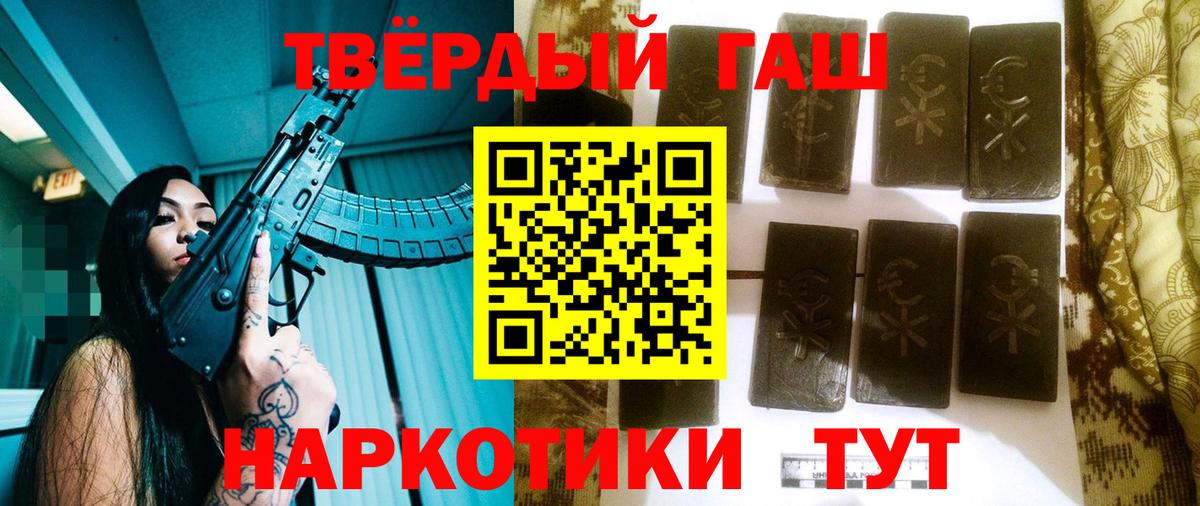 ГАШ hashish Челябинск