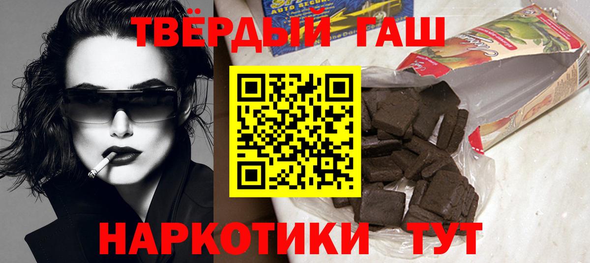Челябинск  ГАШ 40% ТГК  Вход с VPN 