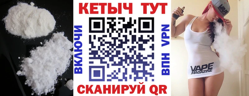 КЕТАМИН VHQ  Челябинск 