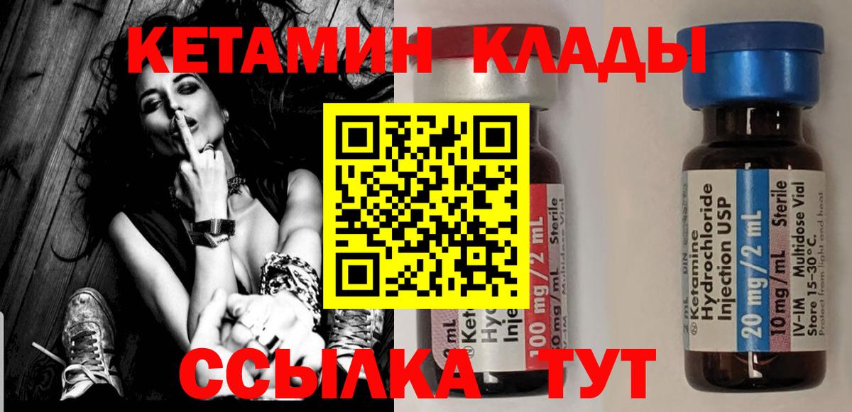Челябинск  shop состав  мега маркетплейс  Вход с VPN  Кетамин VHQ  Кетамин VHQ 