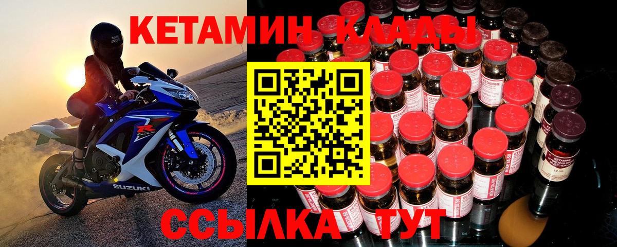 КЕТАМИН VHQ Челябинск