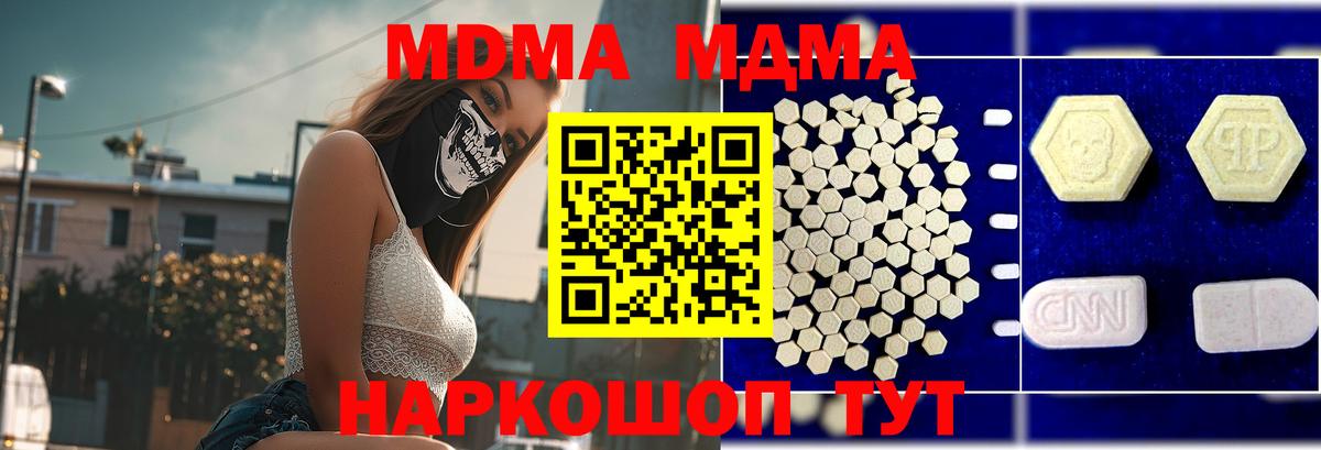 Челябинск  МДМА crystal  Вход с VPN 
