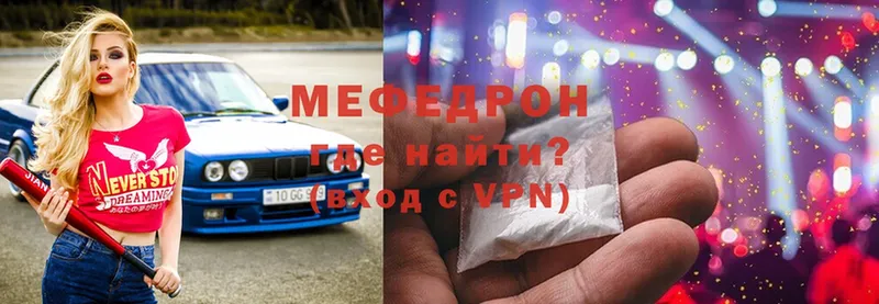 Мефедрон VHQ  OMG рабочий сайт  Челябинск  где продают  