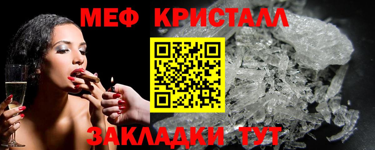 МЕФ  Челябинск