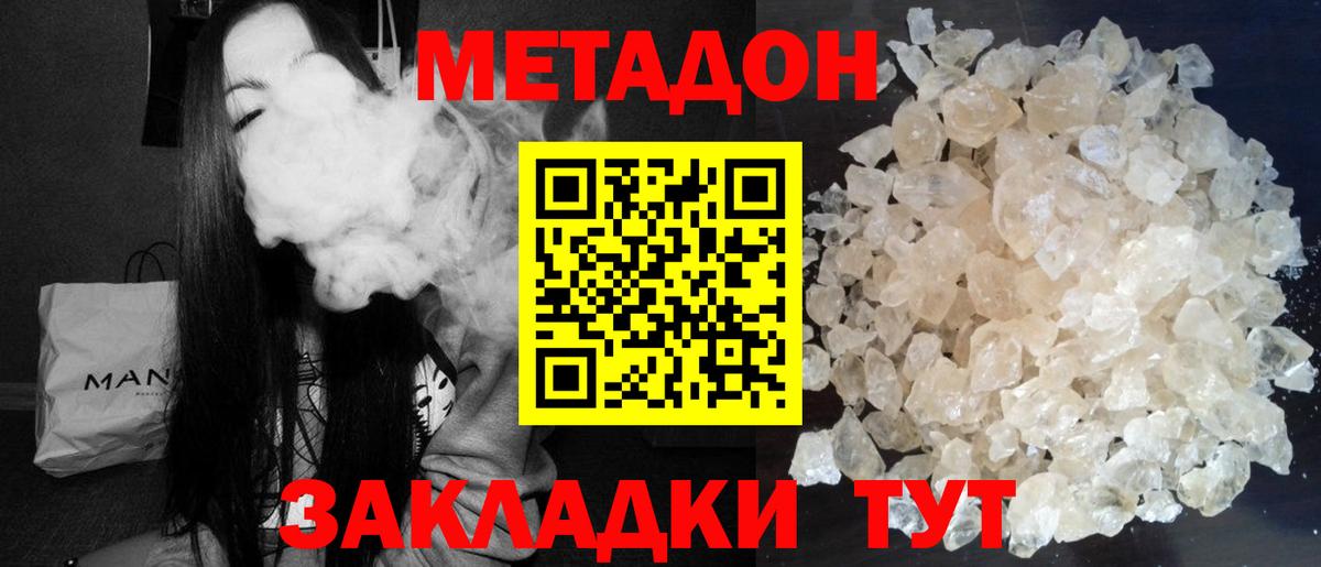 Метадон VHQ  Вход с VPN  Челябинск  Метадон VHQ 