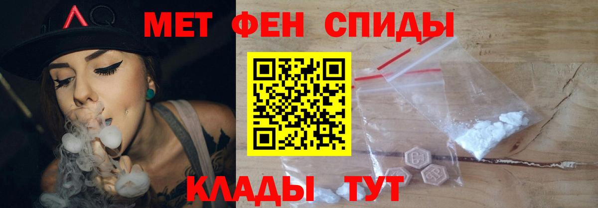 Метамфетамин мет  Метамфетамин мет  Челябинск  Вход с VPN 