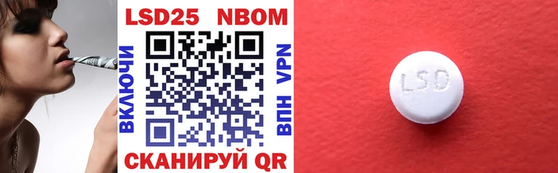 Марки 25I-NBOMe 1,5мг мега tor Челябинск продажа наркотиков