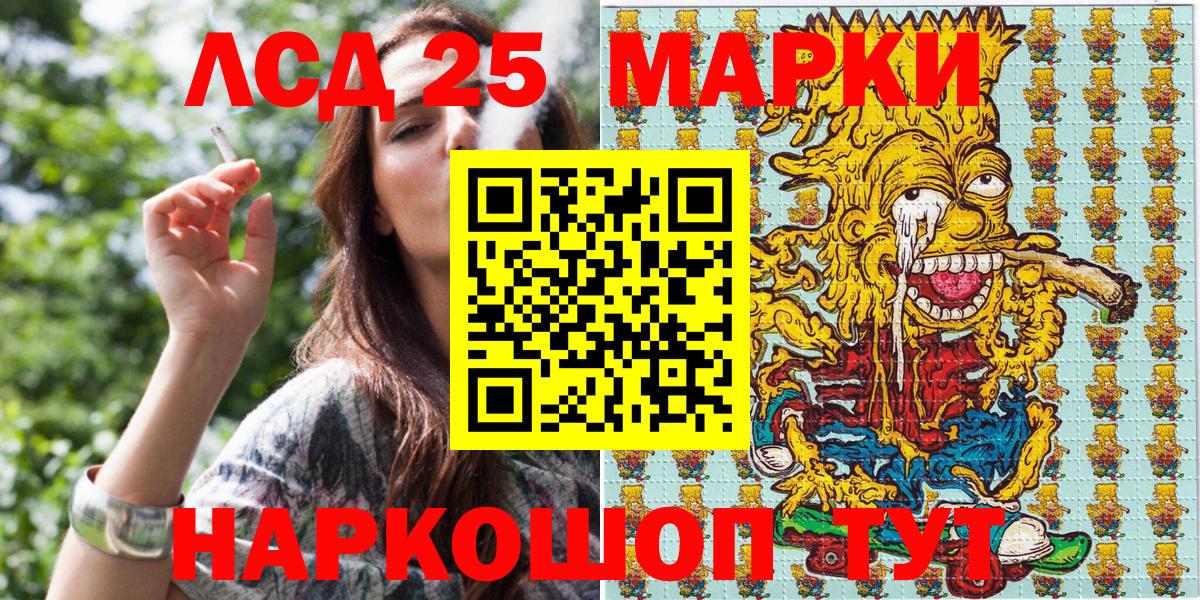 Марки 25I-NBOMe 1,5мг  Вход с VPN  Челябинск  Марки 25I-NBOMe  Марки 25I-NBOMe 1,5мг 