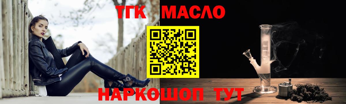 ТГК концентрат Челябинск