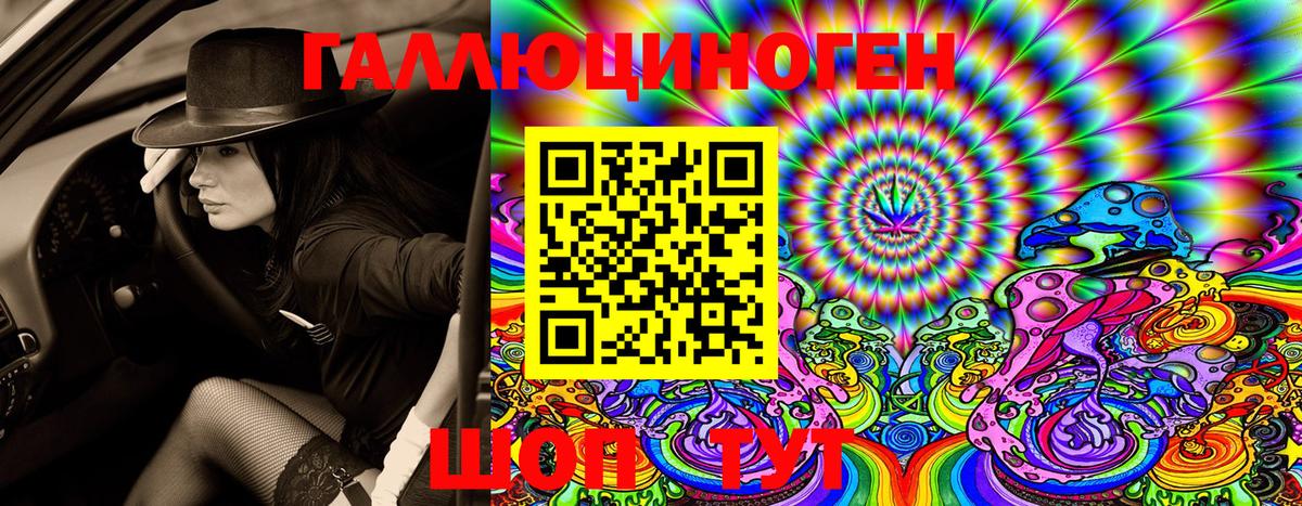 сколько стоит  Вход с VPN  Челябинск  Галлюциногенные грибы прущие грибы 